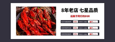 红色麻辣小龙虾美食店铺品牌历史海报