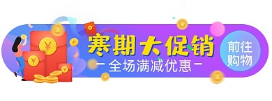 渐变扁平风格活动促销胶囊
