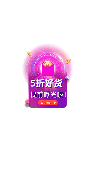 渐变紫色商城APP双活动促销弹窗界