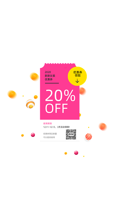 简约女装红色优惠券活动弹窗界面