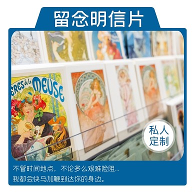 旅游明信片留念淘宝主图直通车模板