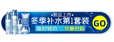夏季补水护肤特价胶囊