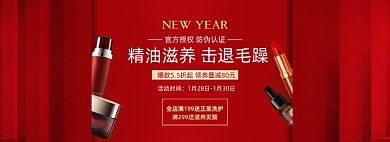 洗护滋养精油海报