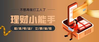 渐变金融理财公众号首图