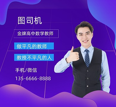金牌讲师个人介绍炫彩大气朋友圈封面