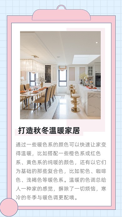 文艺清新打造秋冬温暖家居文章配图