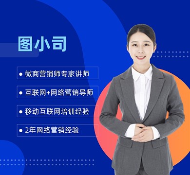 个人介绍简介蓝色商务朋友圈封面