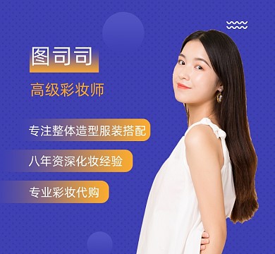 彩妆化妆个人介绍大气简约朋友圈封面