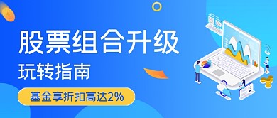 蓝色2.5D股票投资公众号首图