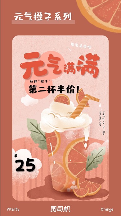 奶茶第二杯半价海报