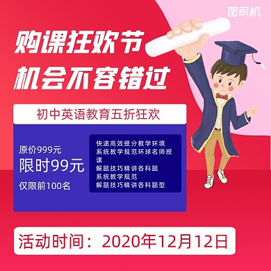 好课推荐扁平手绘手机方图