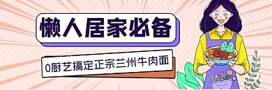 美食教学清新插画热文链接