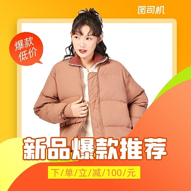 爆款推荐简约几何手机方图