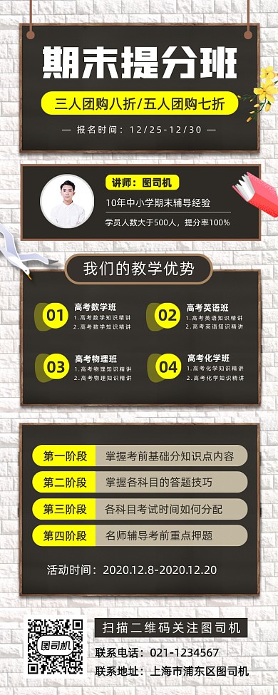 期末复习时尚简约手机海报