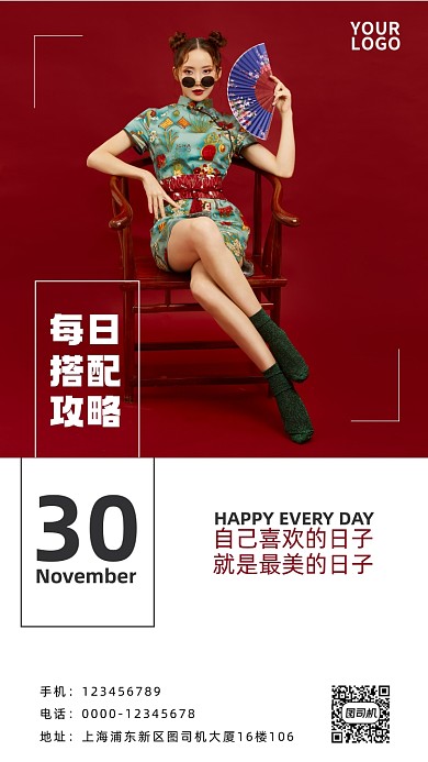 复古国朝美女搭配攻略日签