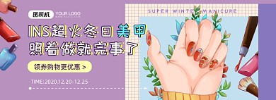 INS冬日美甲指甲油促销海报