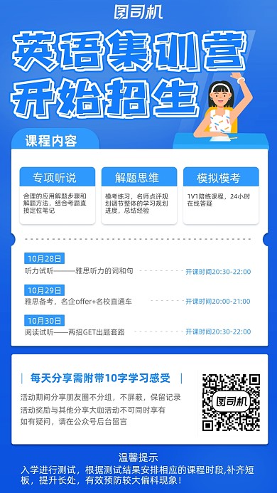 英语培训简约手机海报