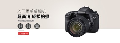 电商数码单反相机促销海报