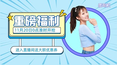 福利大派送简约清新手机横图