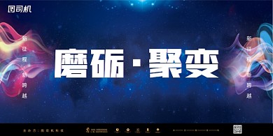 年会抽象梦幻天空企业年度盛典展板