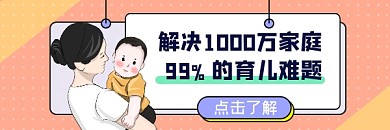 育儿难题简约插画热文链接