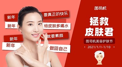 这个新年拯救皮肤君