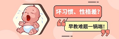 早教难题可爱清新热文链接