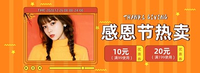 橙色感恩节女装热卖海报