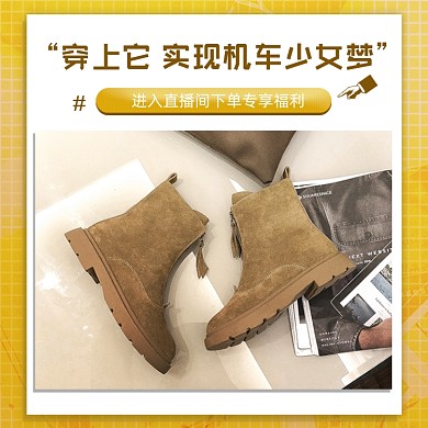 冬季短靴直播手绘卡通主图