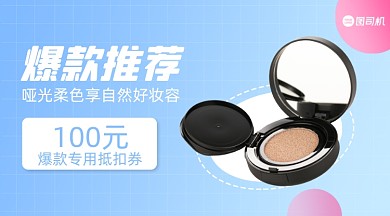 护肤品爆款推荐简约清新手机横图