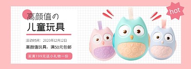儿童玩具简约时尚海报
