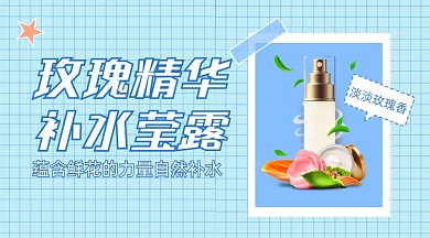 护肤品爆款推荐简约清新手机横图