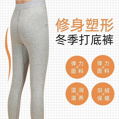 冬季女士修身塑形打底裤简约主图