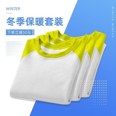 冬季保暖套装时尚简约促销主图