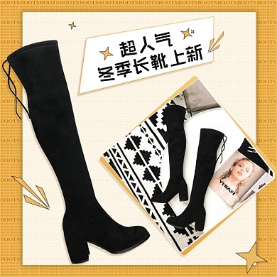 冬季长靴搭配手绘时尚搭配简约主图