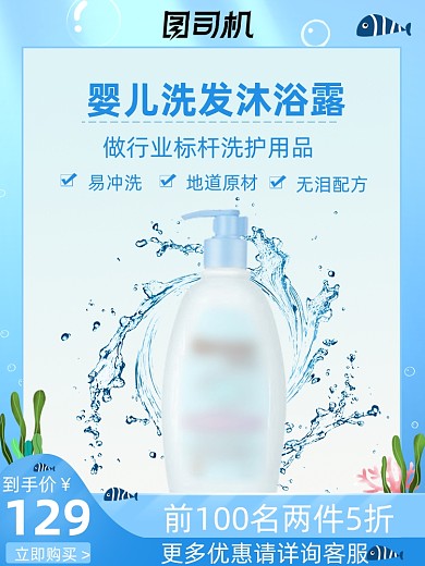 年终大促小清新可爱母婴用品主图