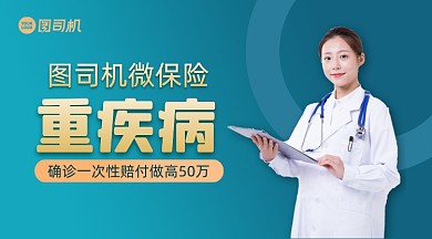 微保险清新手机横图
