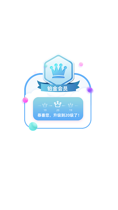 蓝色简约插画风皇冠优惠券分享弹窗页面