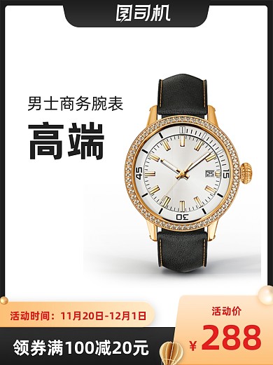 黑色星期五嗨购节质感电商主图