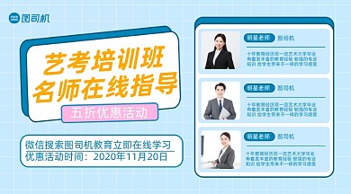 艺考培训招生手机横图