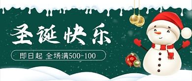 圣诞快乐蓝色雪花雪人公众号首图