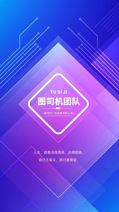 创意时尚多边形讲师团队立体背景图