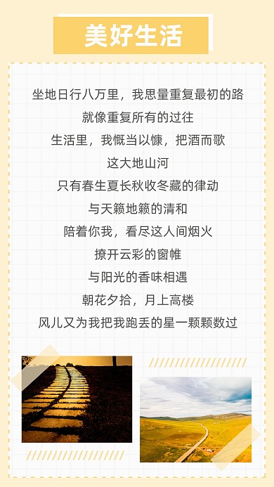 文艺清新美好生活文章配图