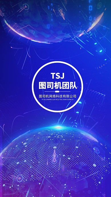 创意时尚蓝色炫光讲师团队聊天背景图