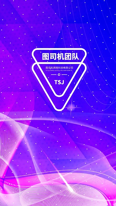 创意紫色渐变讲师团队聊天背景图