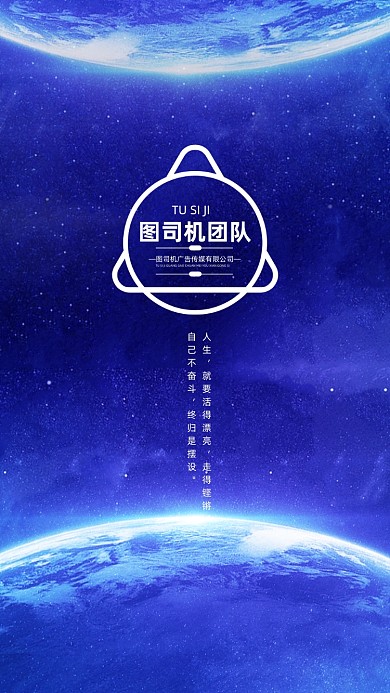 创意蓝色大气讲师团队聊天背景图