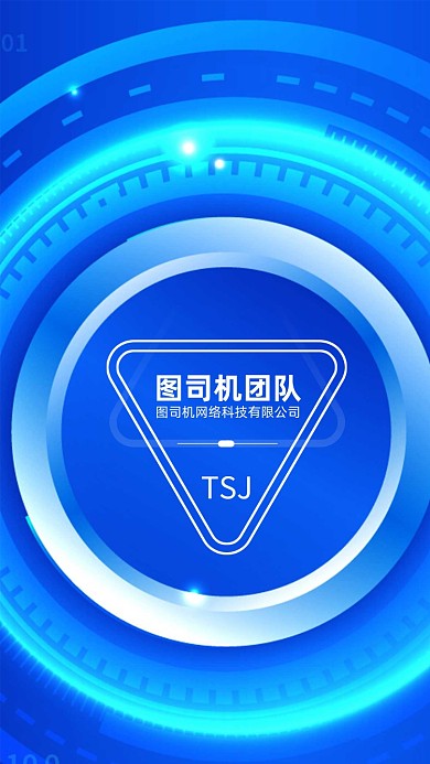 创意蓝色大气讲师团队聊天背景图