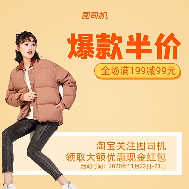 爆款优惠清新简约手绘卡通手机方图