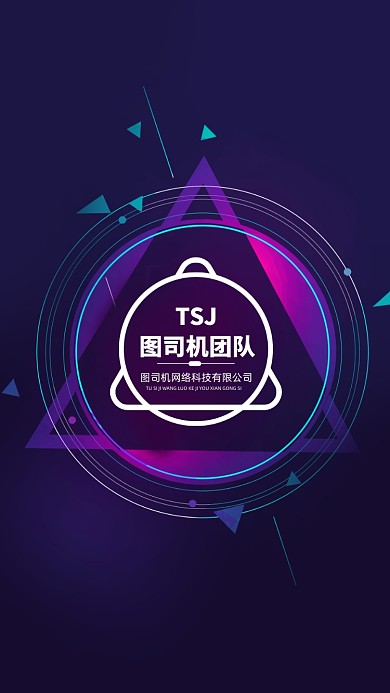 创意时尚大气讲师团队聊天背景图