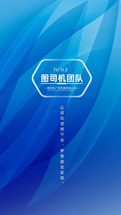 创意时尚简约讲师团队聊天背景图